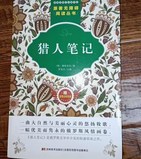 猎人笔记 感兴趣的话点“我想要”和我私聊吧～