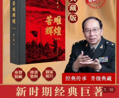 《苦难辉煌》。典藏版。全新带塑封 75包邮