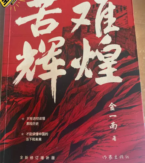 可小刀，苦难辉煌，全新全国包邮 苦难辉煌 ...