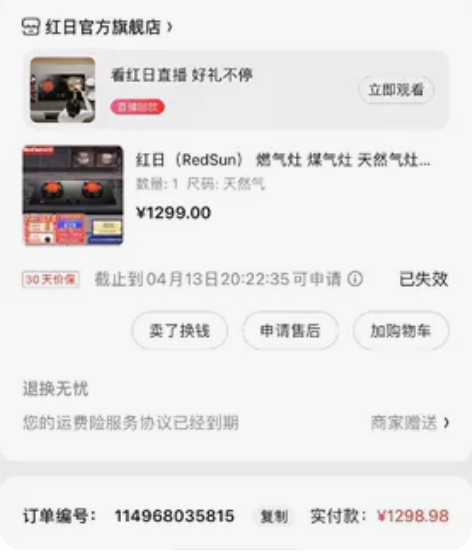 红日燃气灶，煤气灶双灶，红外线灶，台嵌两用...