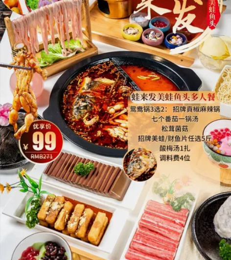 31武汉 蛙来发美蛙鱼头 汉商21世纪购物...