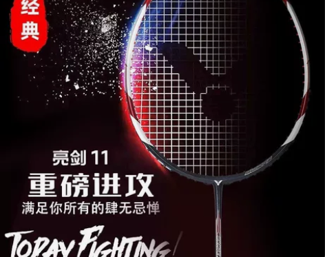 全新胜利亮剑11羽毛球拍  Victor ...