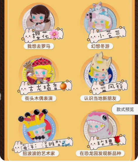 【现货】泡泡玛特——茉莉车载香薰全新，认识...