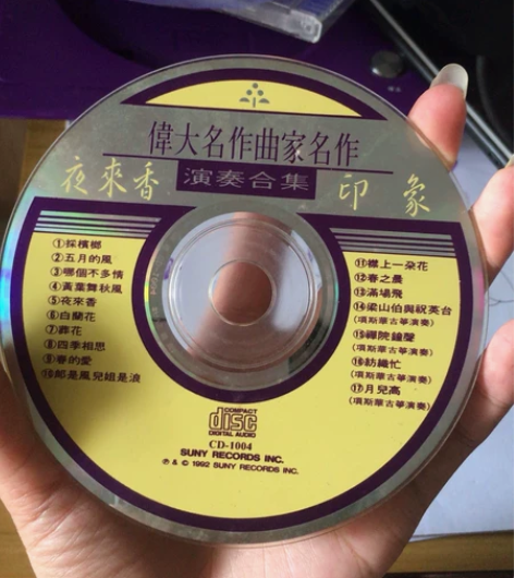 伟大名曲家名作，碟面花，cd，播放流畅 感...
