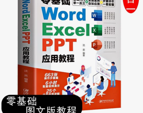 excel教程ppt教程word教程电脑计...