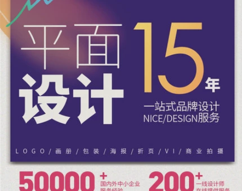 平面设计 户外广告 印刷类设计 感兴趣的话...