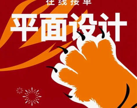 平面设计广告 海报设计在线接单 定稿后再付...