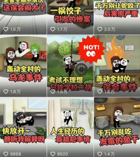 沙雕视频动画素材制作 软件人物文案配音动漫...