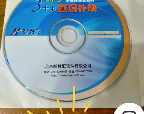全新未拆绝版VCD光碟，电脑入门，方正，百...