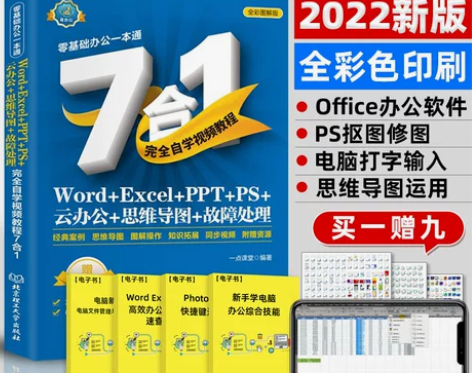 从入门到 零基础学电脑从到精通 新手学电脑