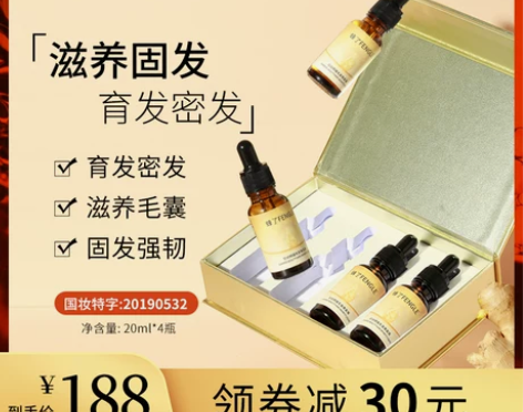 FENGLE蜂了倾城液精华【官方正品】育发...