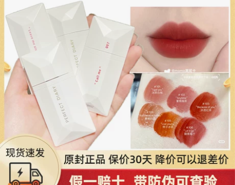 ?百亿补贴完美日记名片唇釉001丝绒雾面口...