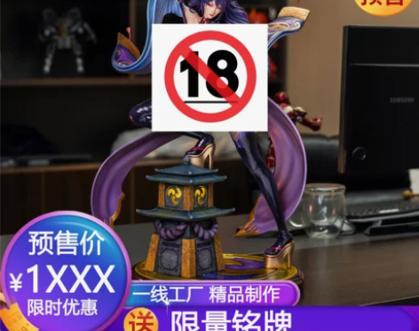 YYGK 雷雷霆电将军参上龙工作室万钧奶香...