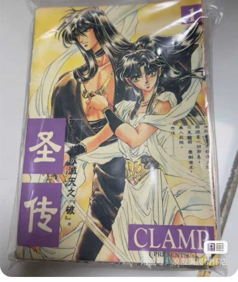 圣传 1-21全套 品相不错 经典回忆值得...