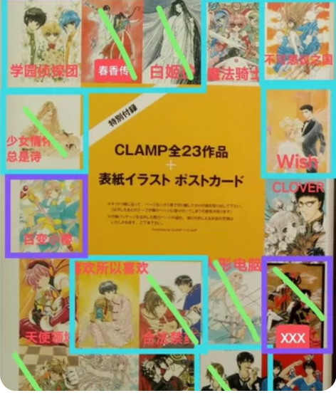 clamp稀有明信片 紫框为热，蓝框为冷 ...