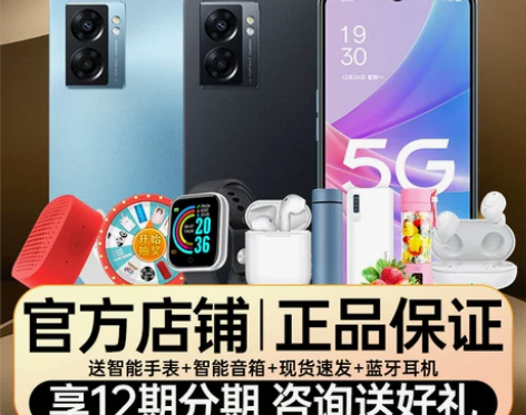 新款上市OPPO A56s新品上市oppo...