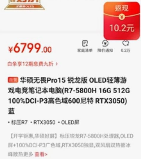 全新原封 华硕无畏Pro15 锐龙版 OL...