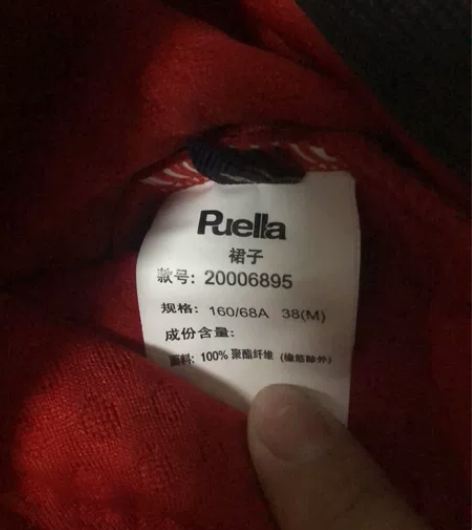 拉夏贝尔旗下品牌的裙子，全新的，没有吊牌了...