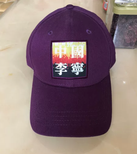 中国李宁帽子，专柜1购入，吊牌摘了，一次没...
