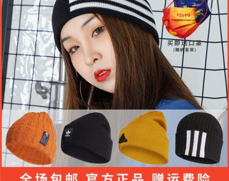 adidas阿迪达斯男士女帽秋冬季新款运动...