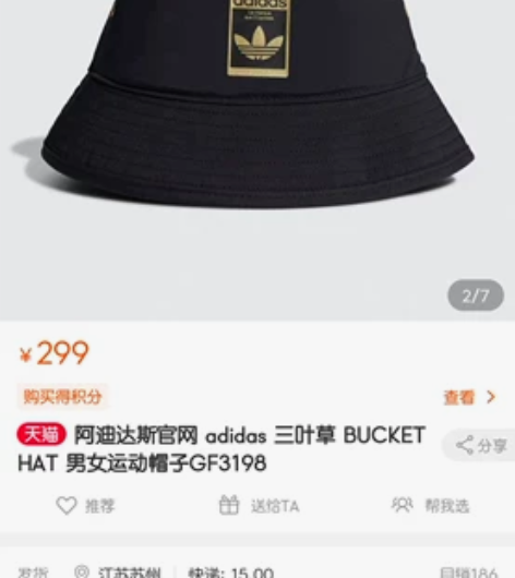 阿迪达斯三叶草渔夫帽 全新。吊牌在