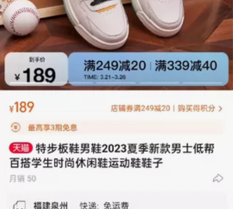 特步43码编码A604  板鞋男鞋2023...