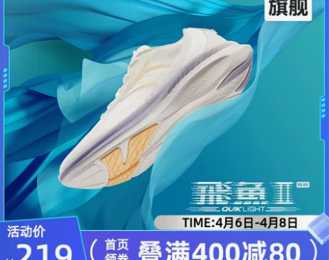 361°轻便跑步鞋 飞鱼2SE|361女鞋...
