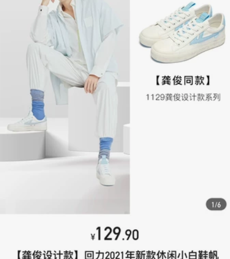 【龚俊设计款】回力2021年新款休闲小白鞋...