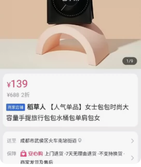 《稻草人》 水桶包 单肩包 全新的，买了之...