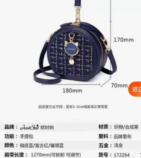 闲置欧时纳圆形包小香风单肩时尚斜挎包。七八...