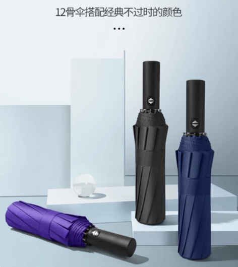 【甩卖】折叠全自动雨伞男女晴雨两用防晒遮阳...