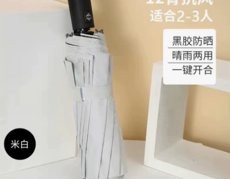 折叠全自动雨伞男女晴雨两用防晒遮阳太阳伞防...