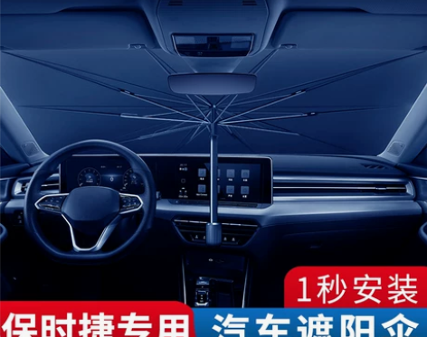 适用保时捷遮阳伞帕拉梅拉Macan卡宴曼7...