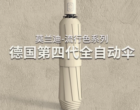 日本进口MUJIΕ自动雨伞男女晴雨两用防晒...