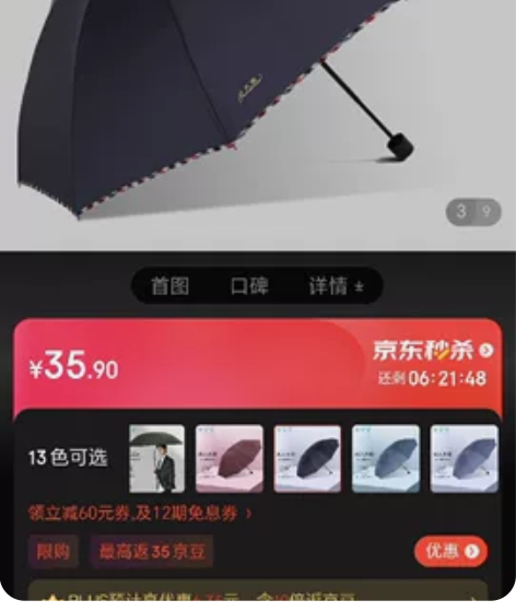 天堂伞，20元一把，石景山区北辛安自提 感...