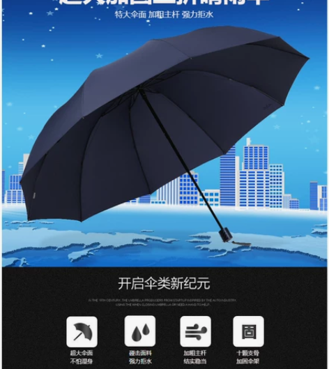 天堂伞 超大76cm*10骨加固碰击布三折...