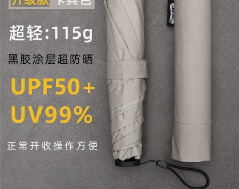 日本超轻小巧迷你便携太阳伞防晒防紫外线女晴...