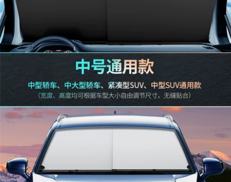 汽车遮阳帘防晒隔热遮阳伞车窗挡板车载伸缩式...