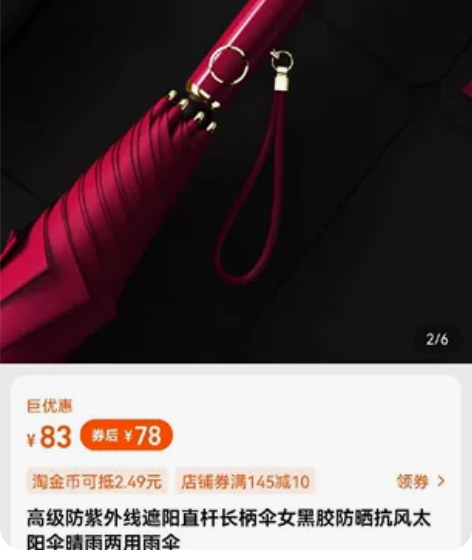 高级防紫外线遮阳直杆长柄伞女黑胶防晒抗风太...