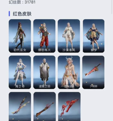 永劫11红 精品号 可刀 感兴趣的话点“我...