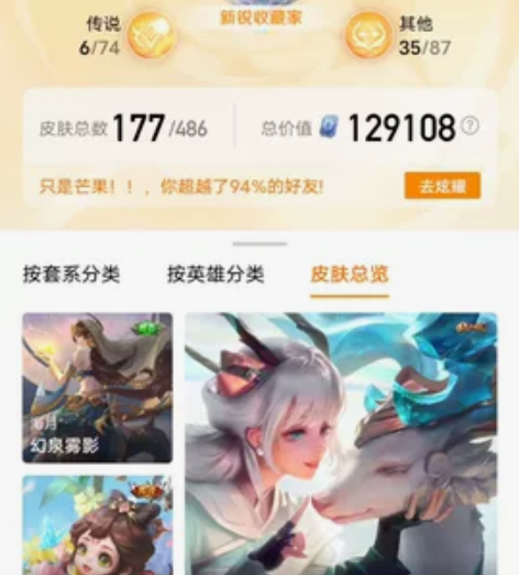 出王者荣耀账号,v7,星耀,安卓q区,qq...