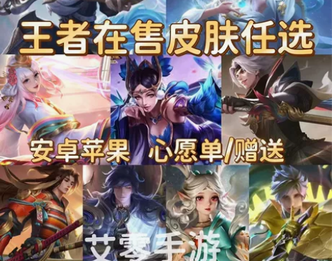 苹果安卓QV区任意在售1688皮肤 135...