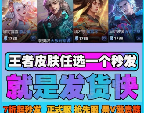 王者送荣耀裴擒虎天狼狩猎者皮肤 裴擒虎新皮...