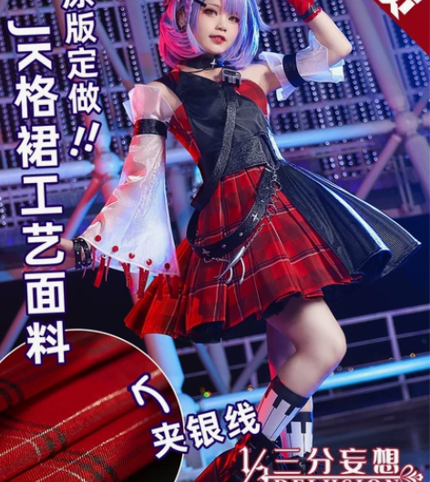 三分妄想家王者荣耀小乔音你心动m码大全套 ...