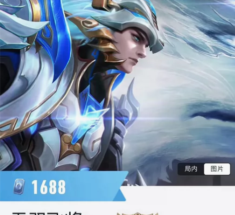 王者荣耀Q区 马超 无双飞将 拍下留id、...