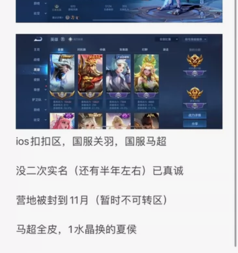 正式服,双热门对抗路,国服马超和国服关羽,...