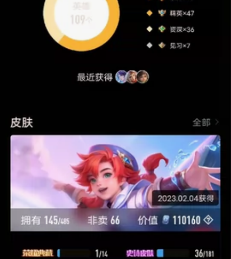 王者荣耀v7号，有鲁班的星空梦想，一天5快...