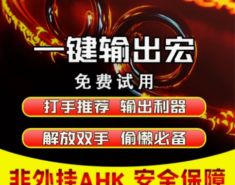 魔兽世界一键宏智能自动输出插件宏wow正式...