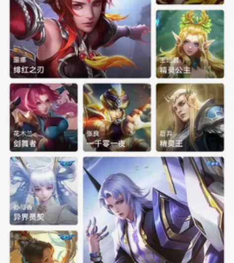 安卓q区王者吃鸡一体号 王者v8 有小乔天...