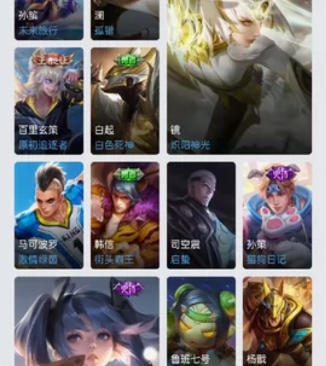 王者荣耀v6账号，凤囚凰，冠军飞将，炽阳神...